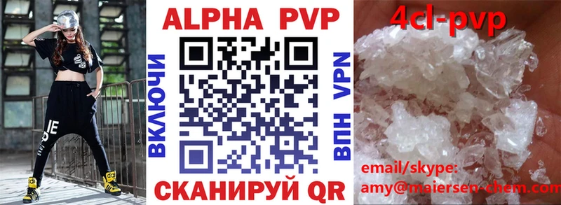 A-PVP Crystall Очёр