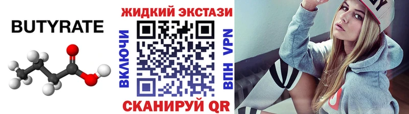 БУТИРАТ GHB  Очёр 