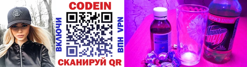 Кодеиновый сироп Lean Purple Drank  Очёр 