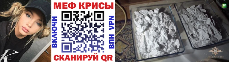 Мефедрон мука  наркота  Очёр 